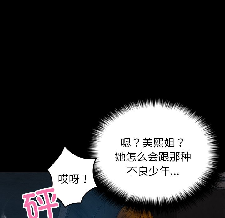 [韩国漫画] 借住教授家 剧情,女教师#[173P]-26