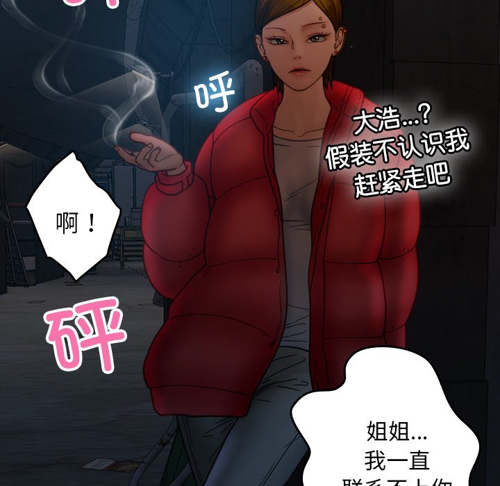 [韩国漫画] 借住教授家 剧情,女教师#[173P]-27