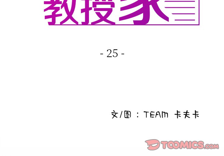 [韩国漫画] 借住教授家 剧情,女教师#[173P]-3