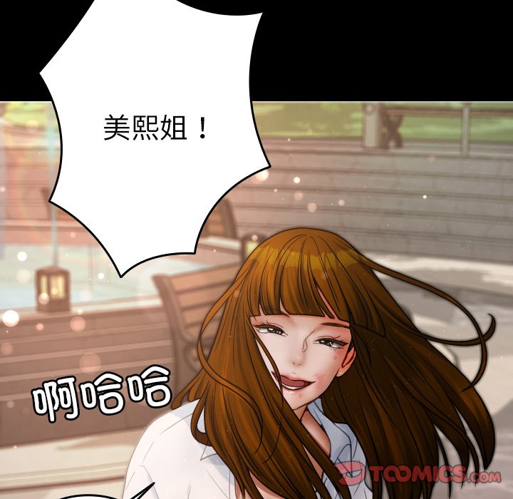 [韩国漫画] 借住教授家 剧情,女教师#[173P]-30
