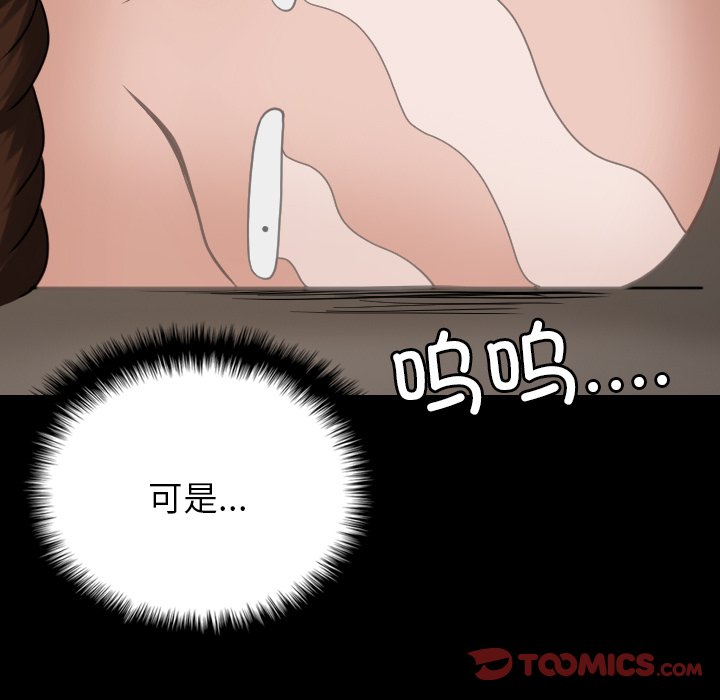 [韩国漫画] 借住教授家 剧情,女教师#[173P]-39