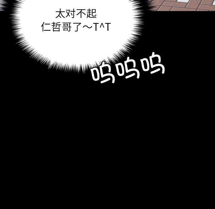 [韩国漫画] 借住教授家 剧情,女教师#[173P]-42
