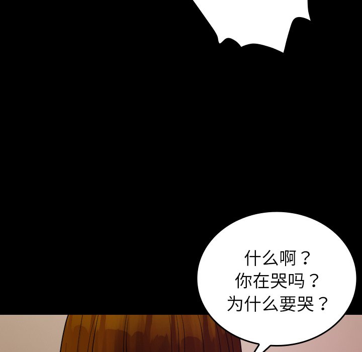 [韩国漫画] 借住教授家 剧情,女教师#[173P]-45