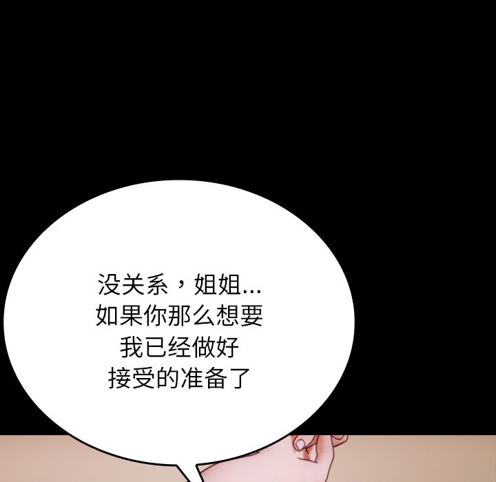 [韩国漫画] 借住教授家 剧情,女教师#[173P]-47
