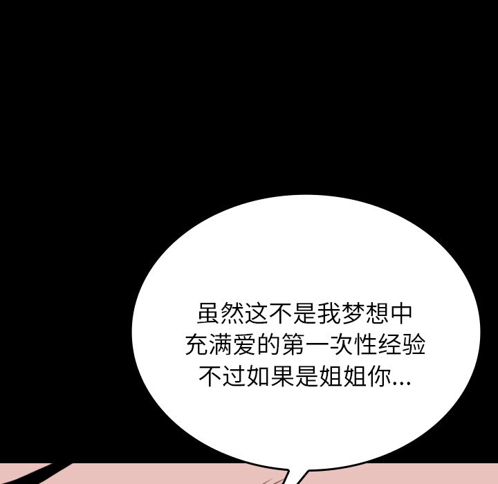 [韩国漫画] 借住教授家 剧情,女教师#[173P]-50