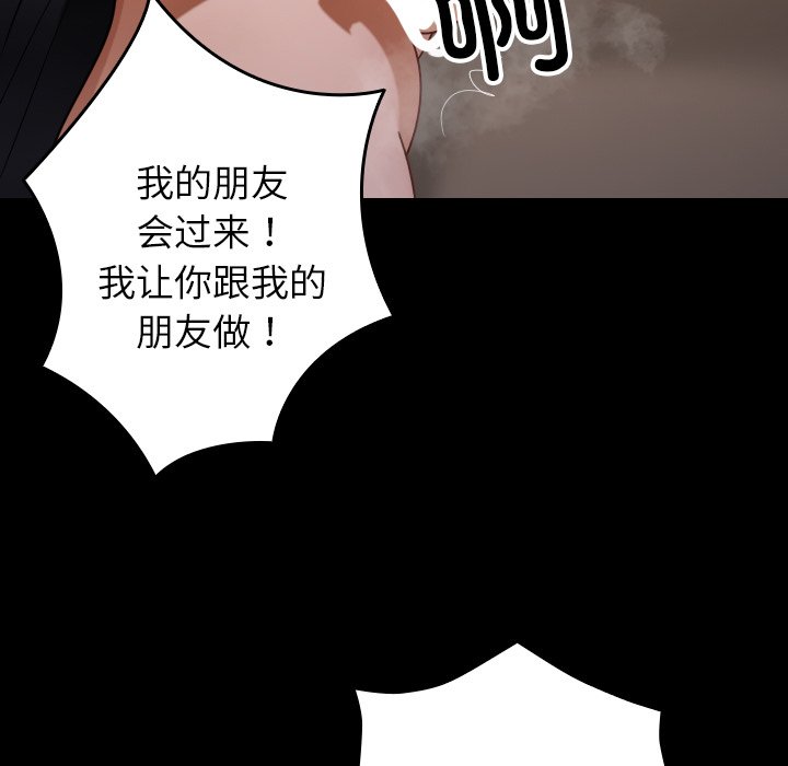 [韩国漫画] 借住教授家 剧情,女教师#[173P]-55
