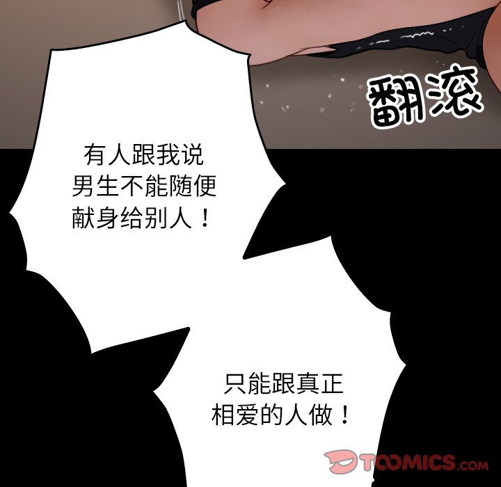[韩国漫画] 借住教授家 剧情,女教师#[173P]-57