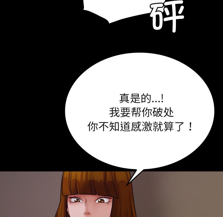 [韩国漫画] 借住教授家 剧情,女教师#[173P]-58