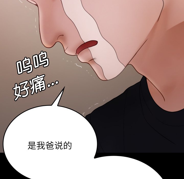 [韩国漫画] 借住教授家 剧情,女教师#[173P]-62