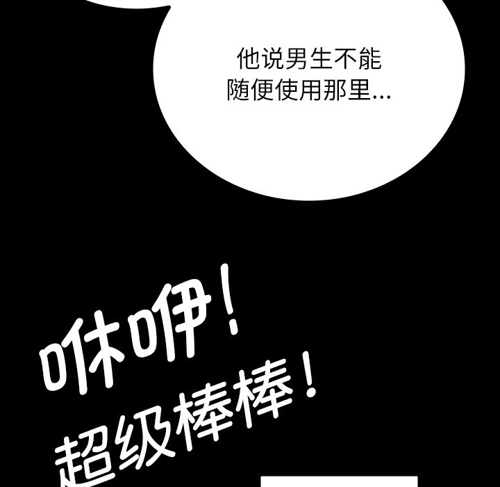 [韩国漫画] 借住教授家 剧情,女教师#[173P]-63