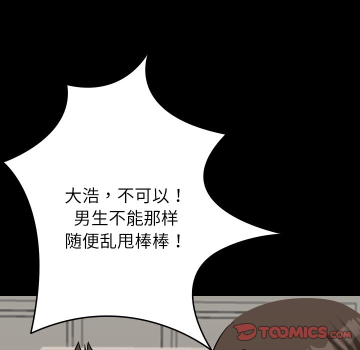 [韩国漫画] 借住教授家 剧情,女教师#[173P]-66