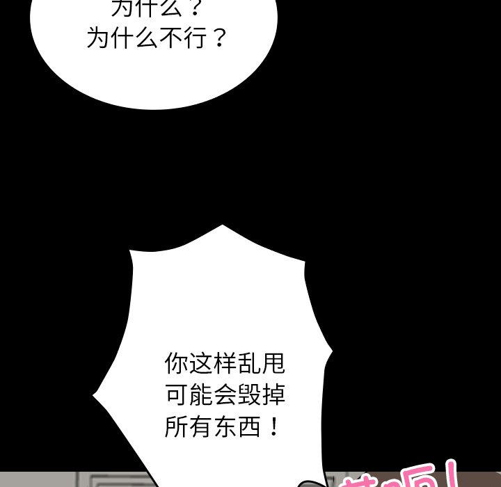 [韩国漫画] 借住教授家 剧情,女教师#[173P]-68