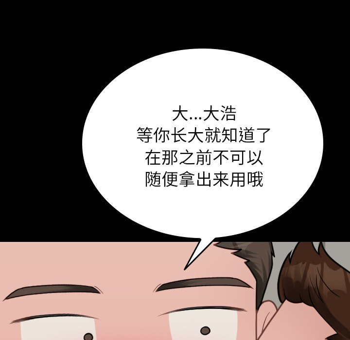 [韩国漫画] 借住教授家 剧情,女教师#[173P]-72