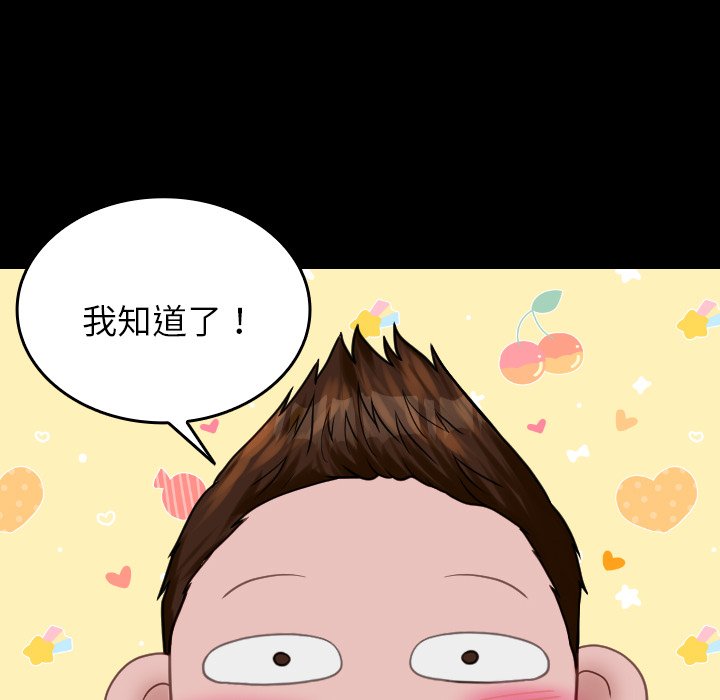 [韩国漫画] 借住教授家 剧情,女教师#[173P]-76