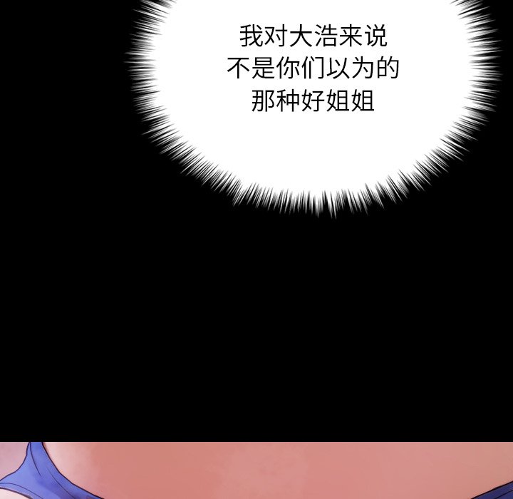 [韩国漫画] 借住教授家 剧情,女教师#[173P]-90