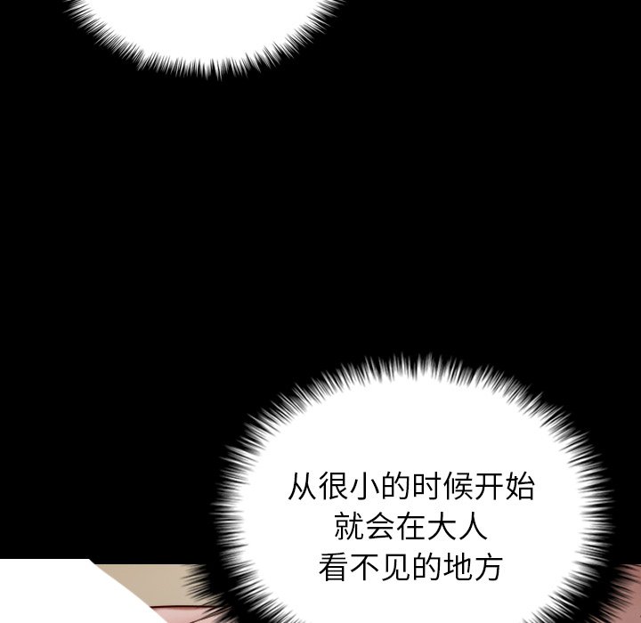 [韩国漫画] 借住教授家 剧情,女教师#[173P]-92
