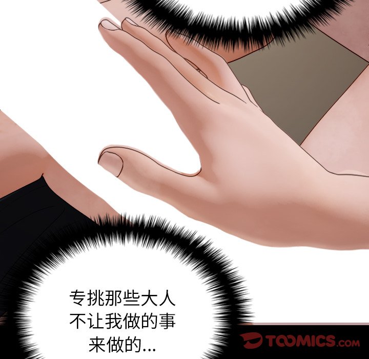 [韩国漫画] 借住教授家 剧情,女教师#[173P]-93