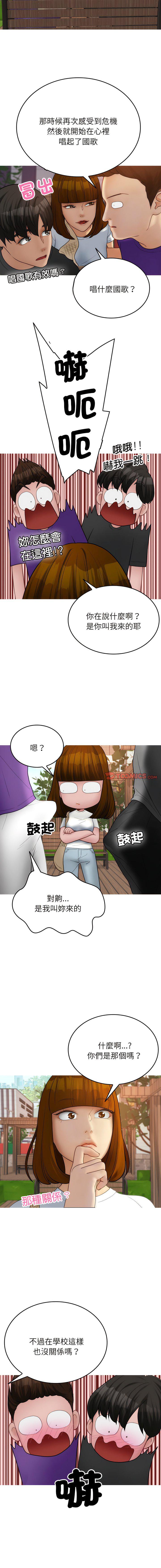 [韩国漫画] 借住教授家 剧情,女教师#[16P]-11