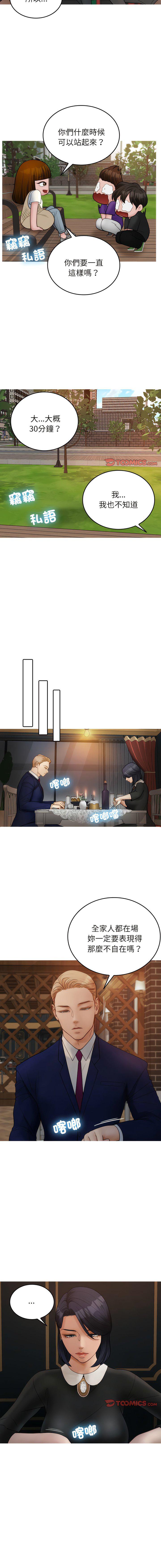 [韩国漫画] 借住教授家 剧情,女教师#[16P]-13