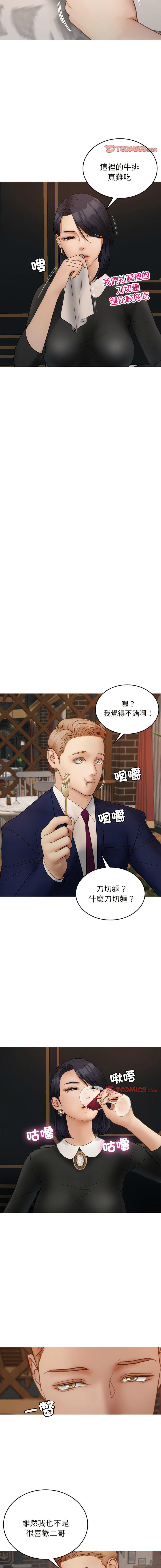 [韩国漫画] 借住教授家 剧情,女教师#[16P]-15