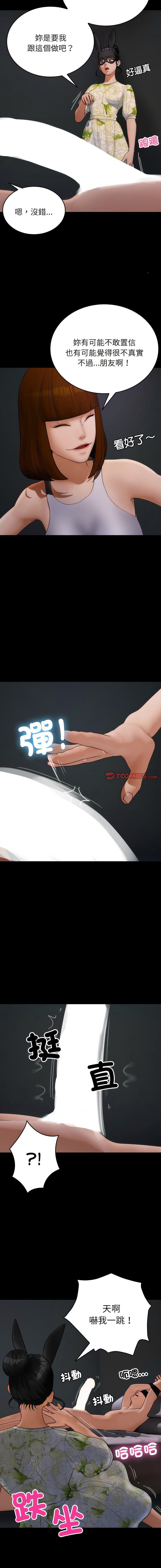 [韩国漫画] 借住教授家 剧情,女教师#[16P]-2