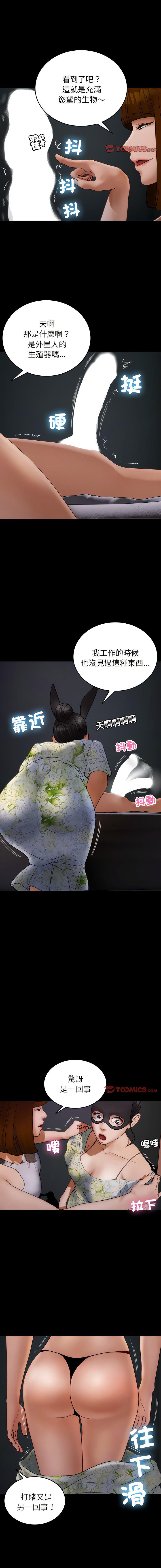 [韩国漫画] 借住教授家 剧情,女教师#[16P]-3