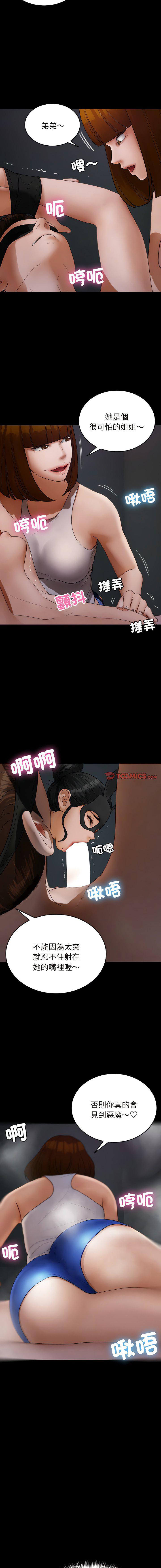 [韩国漫画] 借住教授家 剧情,女教师#[16P]-8