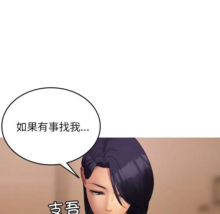 [韩国漫画] 借住教授家 剧情,女教师#[171P]-101