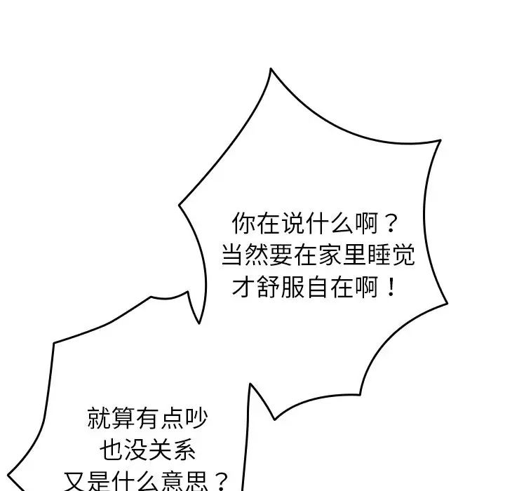 [韩国漫画] 借住教授家 剧情,女教师#[171P]-107