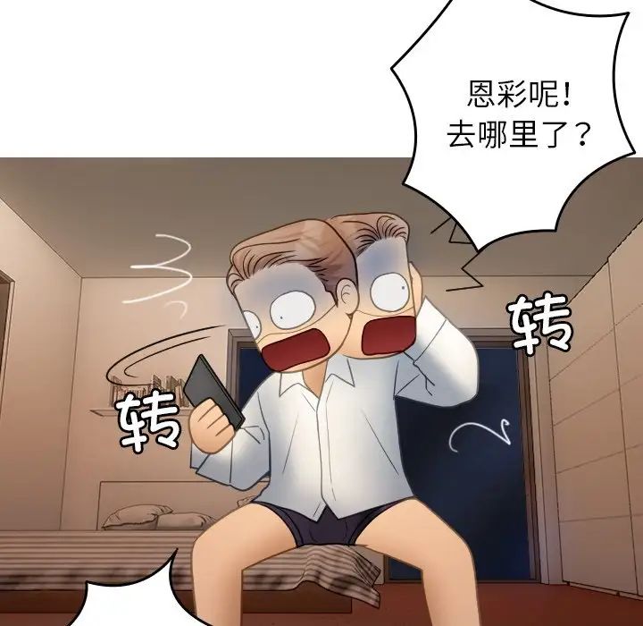 [韩国漫画] 借住教授家 剧情,女教师#[171P]-122