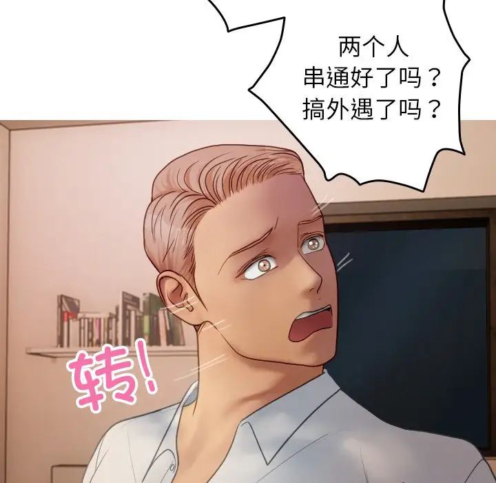 [韩国漫画] 借住教授家 剧情,女教师#[171P]-126