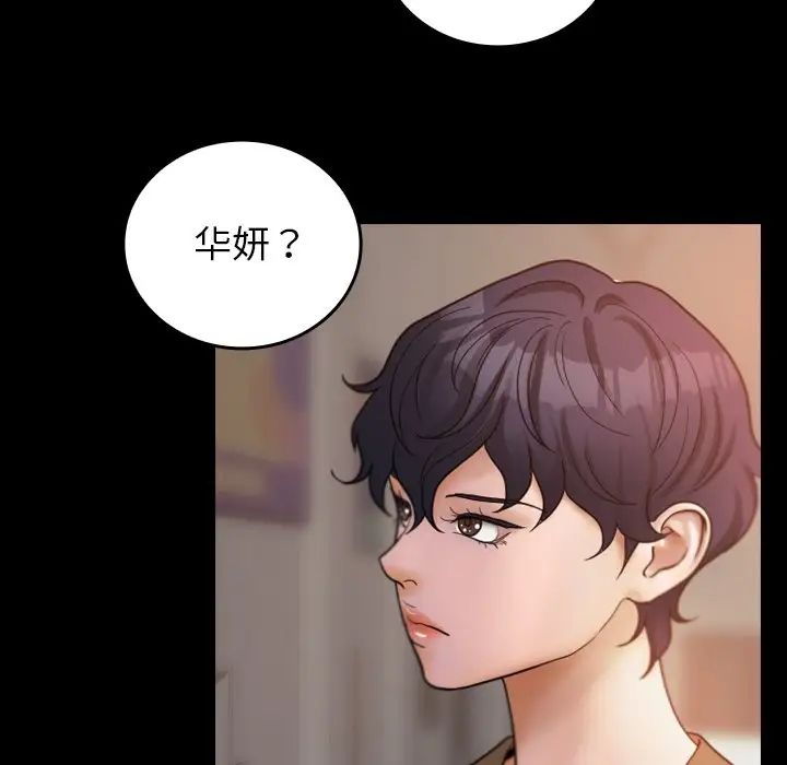 [韩国漫画] 借住教授家 剧情,女教师#[171P]-130