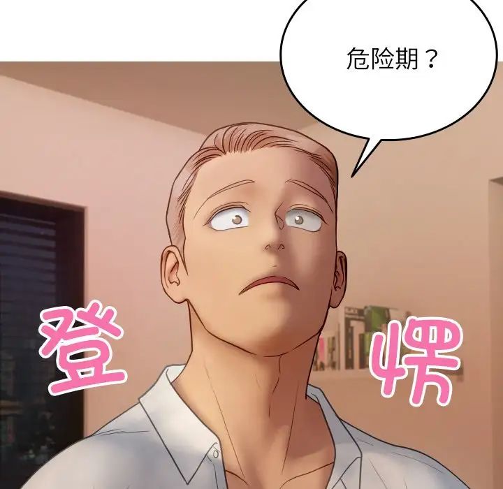 [韩国漫画] 借住教授家 剧情,女教师#[171P]-168