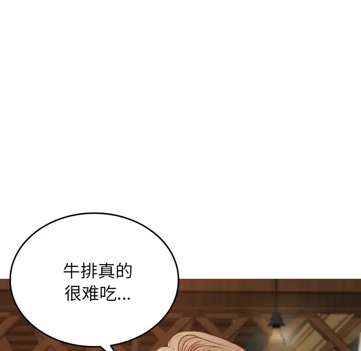 [韩国漫画] 借住教授家 剧情,女教师#[171P]-17