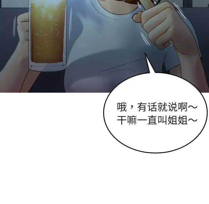 [韩国漫画] 借住教授家 剧情,女教师#[171P]-28