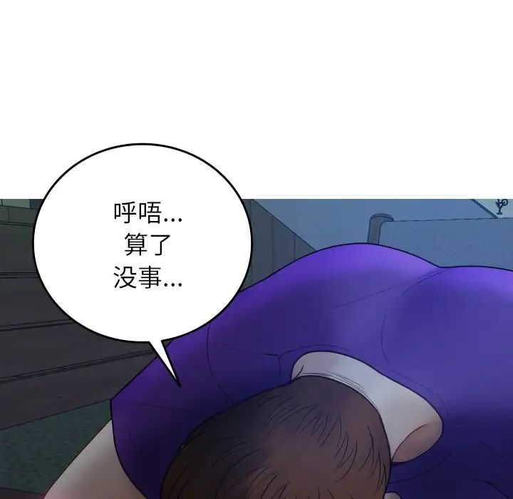 [韩国漫画] 借住教授家 剧情,女教师#[171P]-29