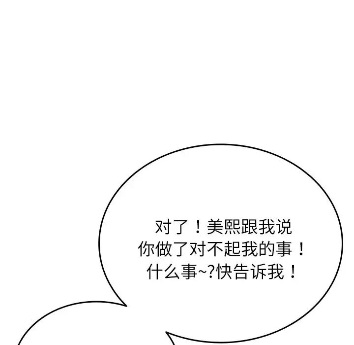 [韩国漫画] 借住教授家 剧情,女教师#[171P]-49