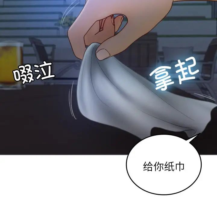 [韩国漫画] 借住教授家 剧情,女教师#[171P]-67