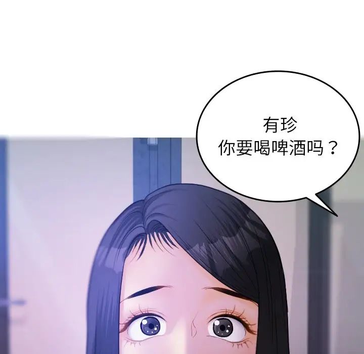 [韩国漫画] 借住教授家 剧情,女教师#[171P]-70