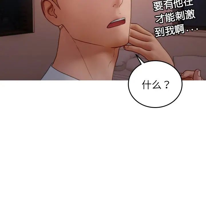 [韩国漫画] 借住教授家 剧情,女教师#[171P]-83