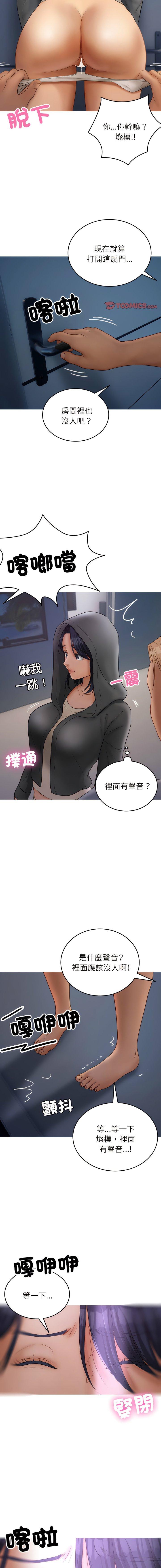 [韩国漫画] 借住教授家 剧情,女教师#[17P]-11