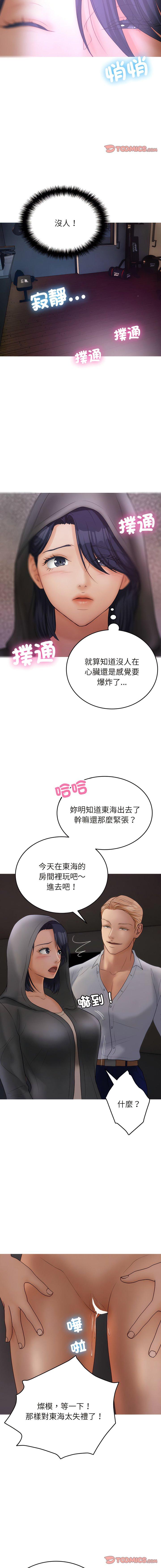 [韩国漫画] 借住教授家 剧情,女教师#[17P]-12