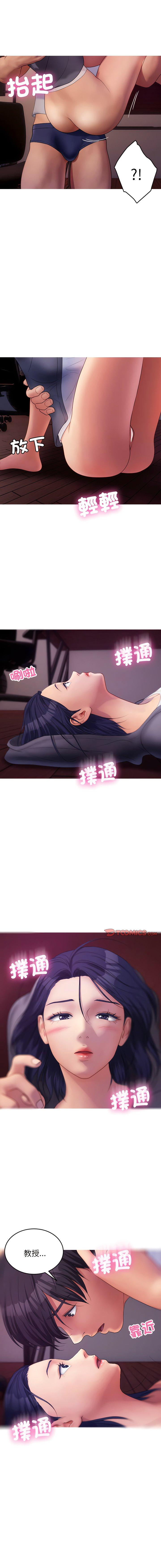 [韩国漫画] 借住教授家 剧情,女教师#[17P]-16