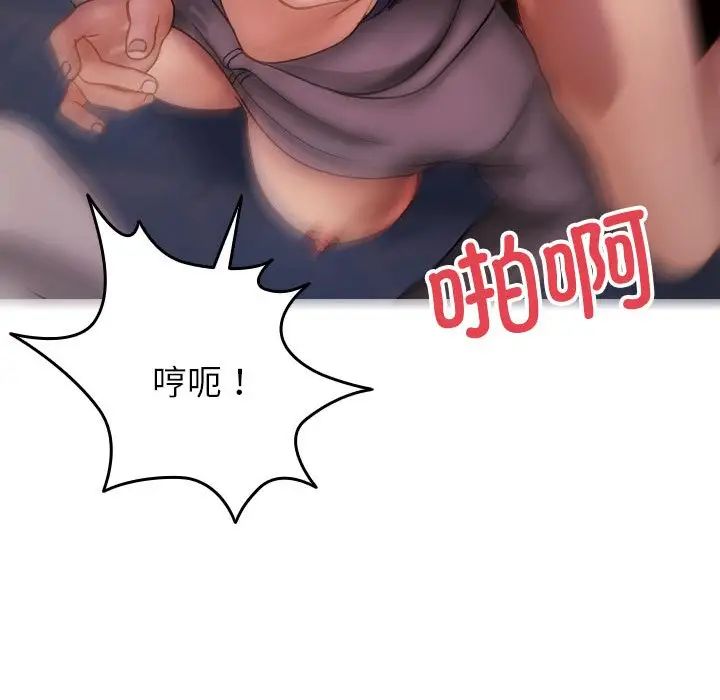 [韩国漫画] 借住教授家 剧情,女教师#[160P]-105
