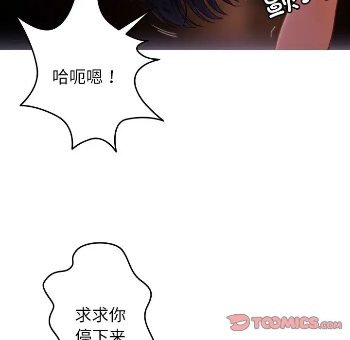 [韩国漫画] 借住教授家 剧情,女教师#[160P]-146