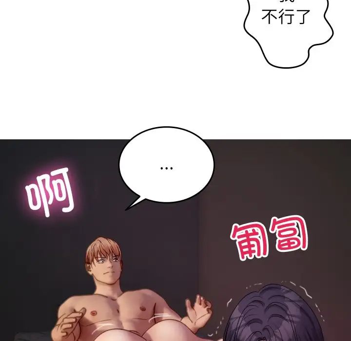 [韩国漫画] 借住教授家 剧情,女教师#[160P]-148