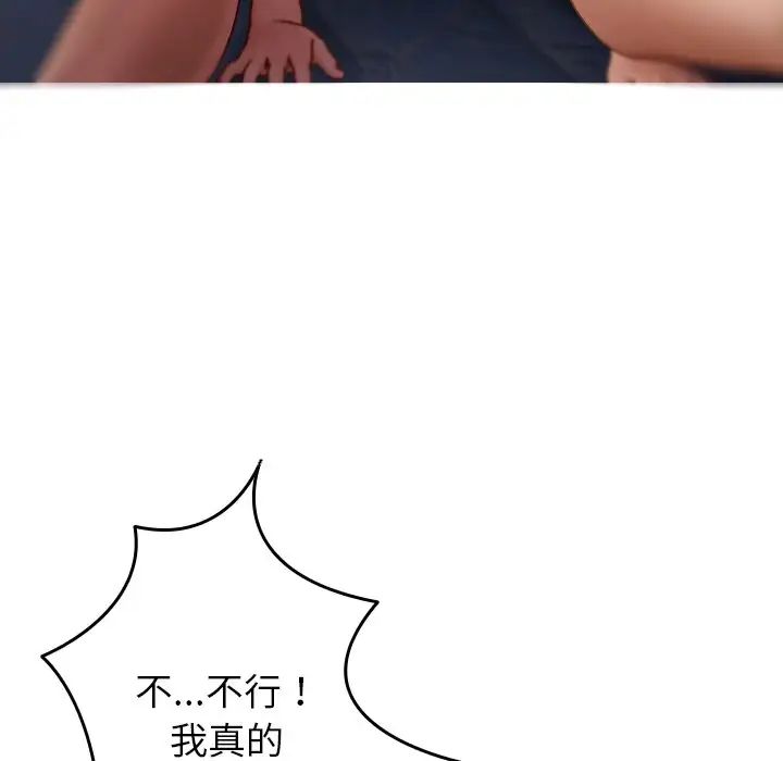[韩国漫画] 借住教授家 剧情,女教师#[160P]-154