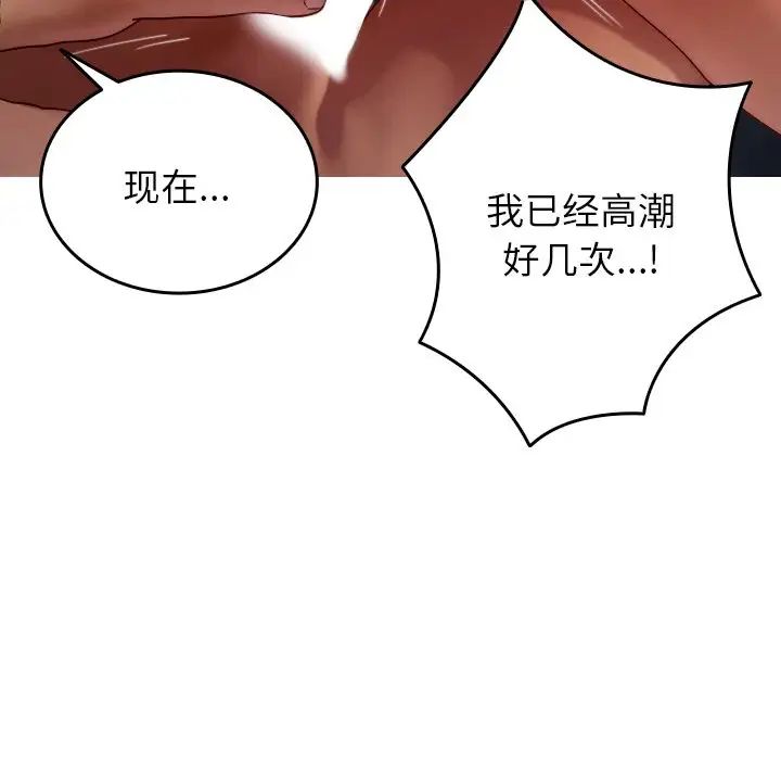 [韩国漫画] 借住教授家 剧情,女教师#[160P]-156