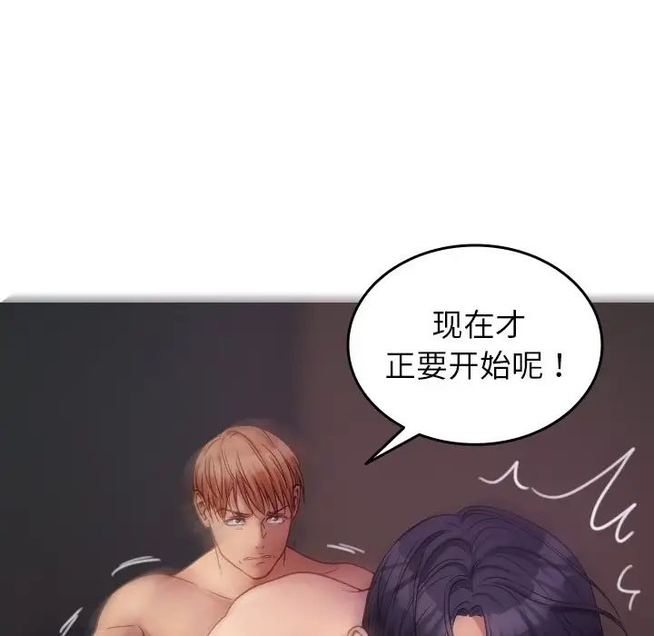 [韩国漫画] 借住教授家 剧情,女教师#[160P]-157