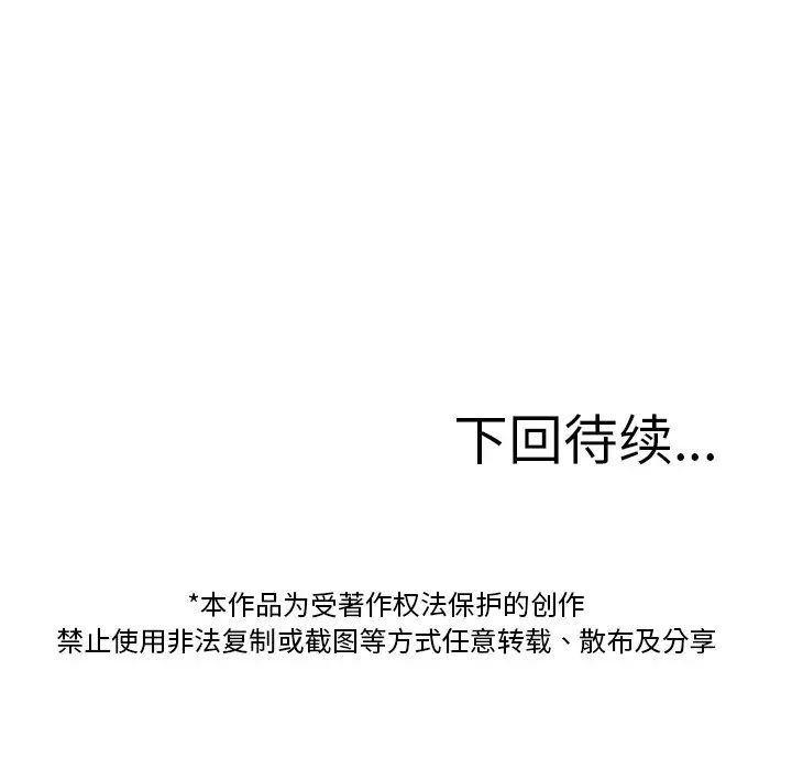 [韩国漫画] 借住教授家 剧情,女教师#[160P]-159